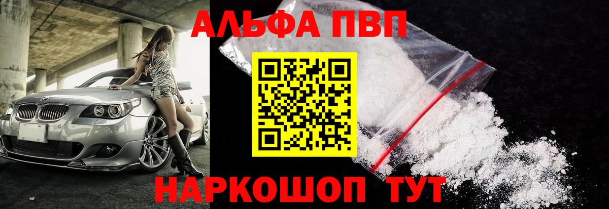 Alpha PVP кристаллы Донской