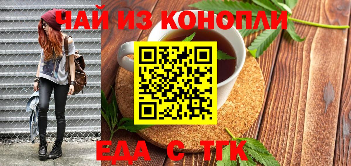 Донской  Еда ТГК марихуана  Вход с VPN 