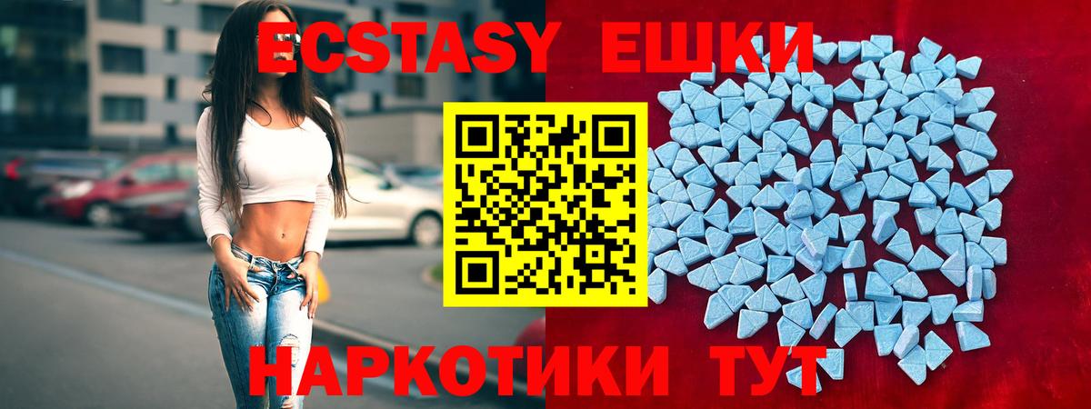Ecstasy 250 мг  ЭКСТАЗИ  Ecstasy louis Vuitton  Донской  Вход с VPN 