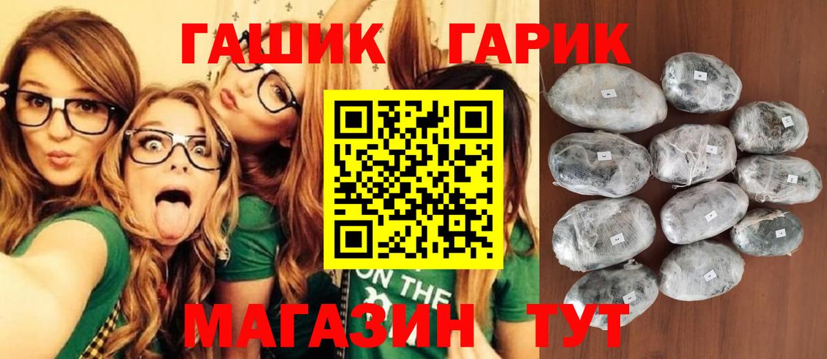 наркота  ГАШИШ  Донской  Вход с VPN  ГАШИШ гарик 