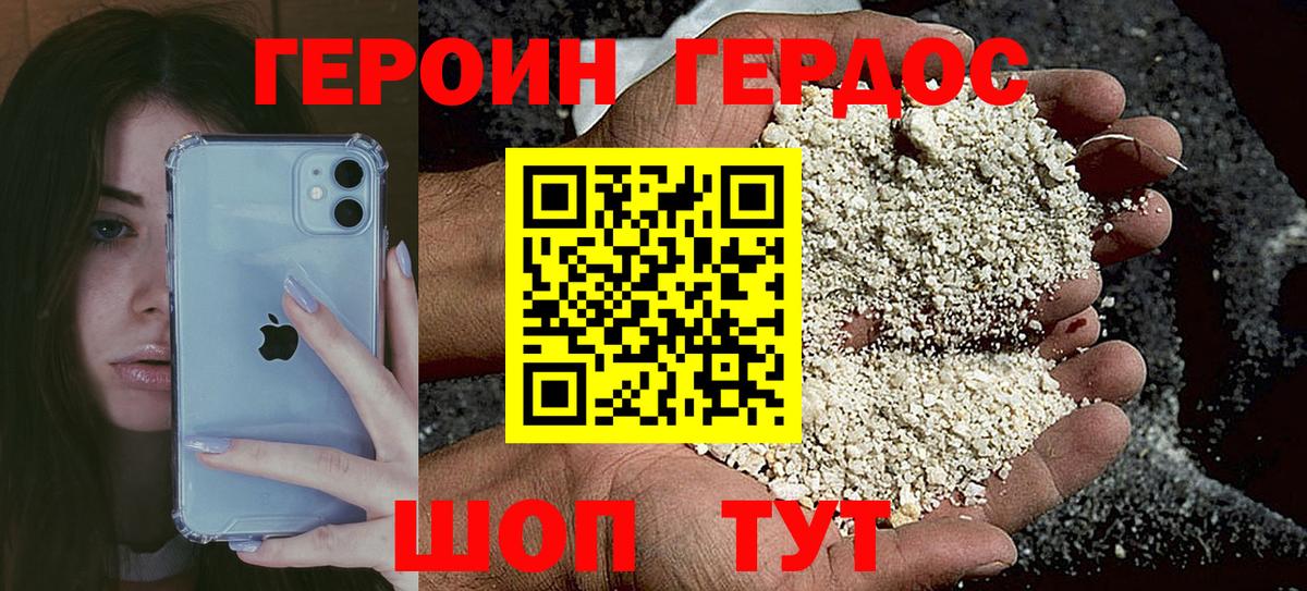 Героин гречка Донской