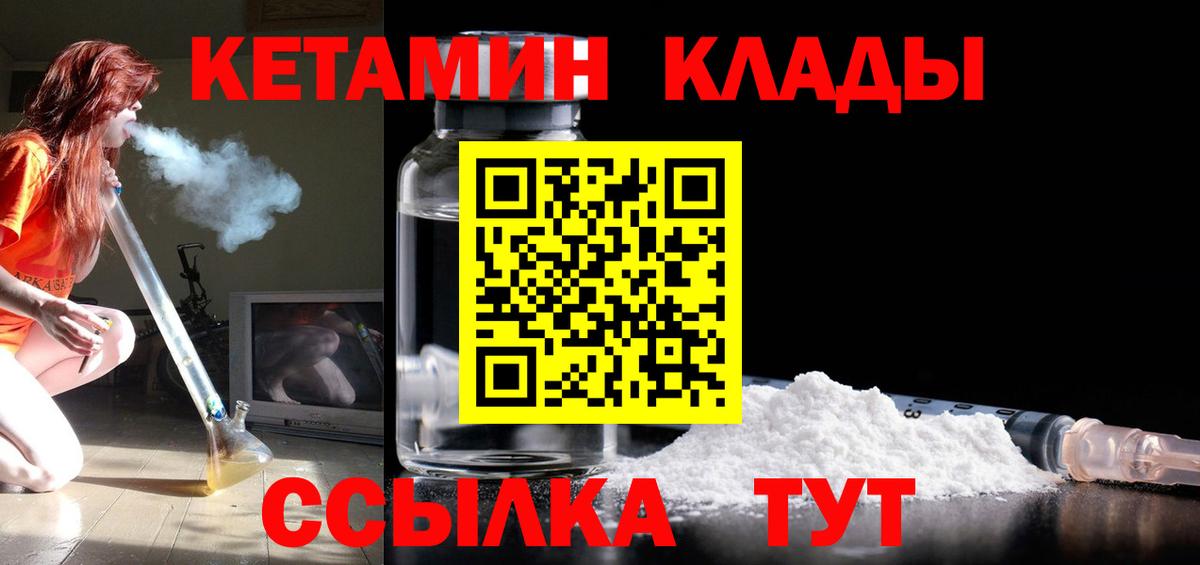 КЕТАМИН ketamine Донской
