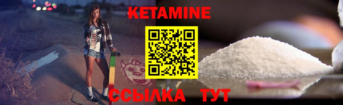 Кетамин ketamine  Вход с VPN  Донской 