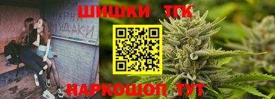 шишки Балашиха