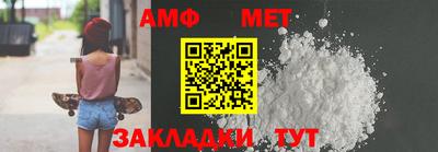 первитин Балахна