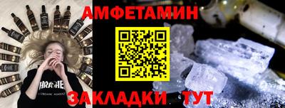 первитин Балахна