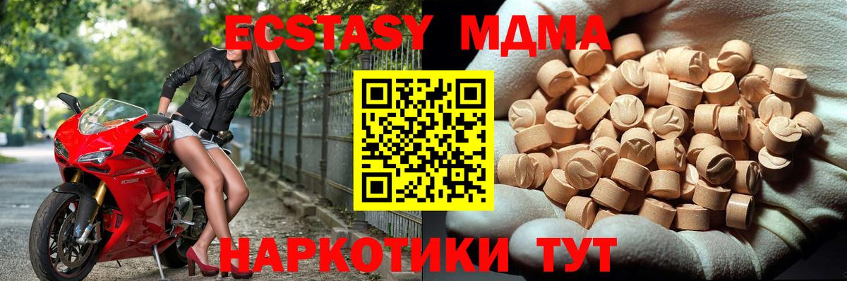 Донской  MDMA Molly  МДМА  MDMA crystal  Вход с VPN 