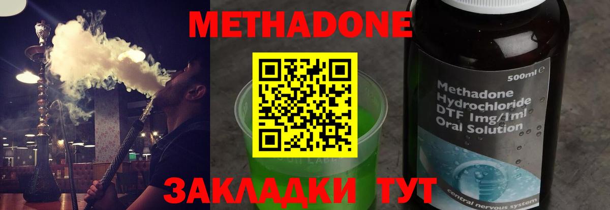 МЕТАДОН VHQ  Вход с VPN  Донской 