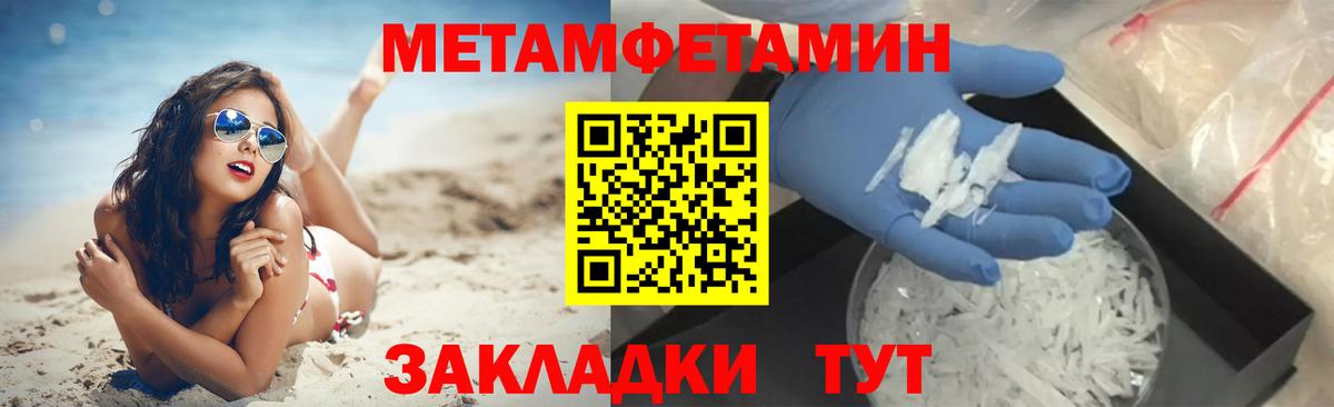 Донской  Первитин  Метамфетамин Декстрометамфетамин 99.9%  Вход с VPN  Метамфетамин Декстрометамфетамин 99.9% 