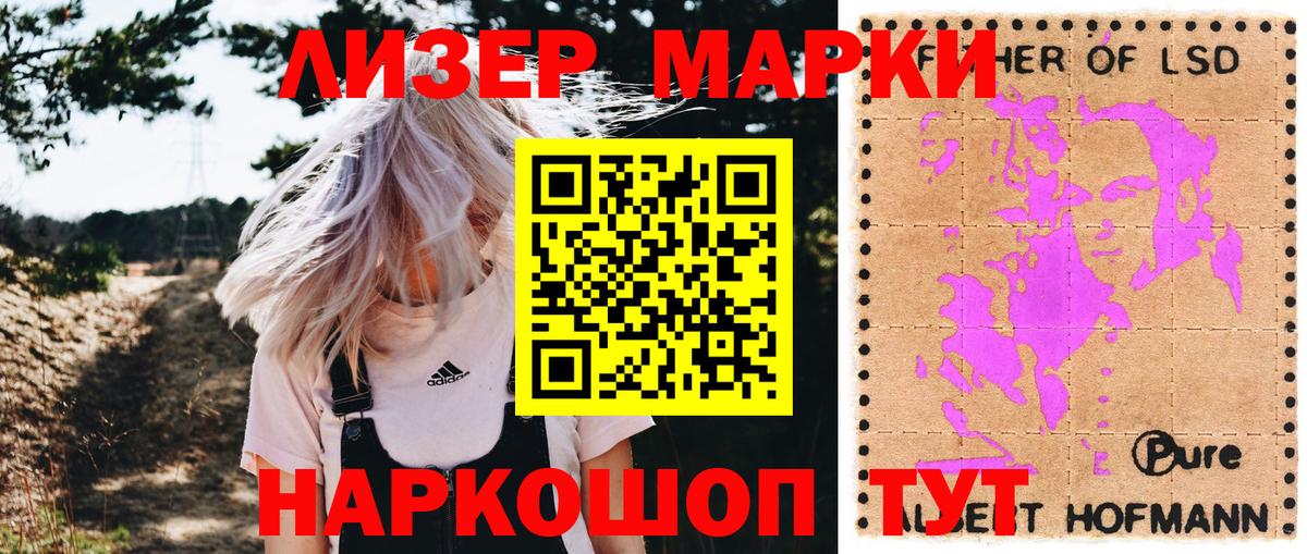 Наркотические марки 1,8мг Донской