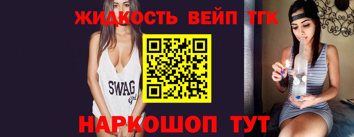 ТГК вейп  Вход с VPN  ТГК жижа  МЕГА онион  Донской 